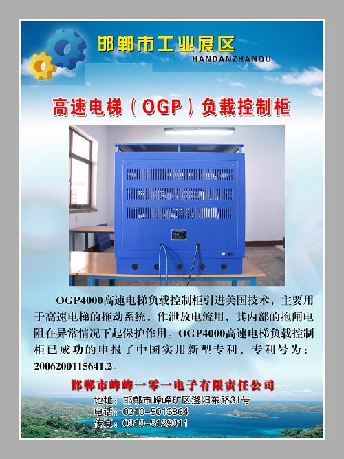 ���ٵ��ݣ�OGP�����ؿ��ƹ�