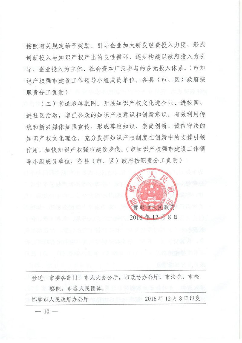 �������������������ڼӿ�֪ʶ��Ȩǿ�н����ʵʩ�����