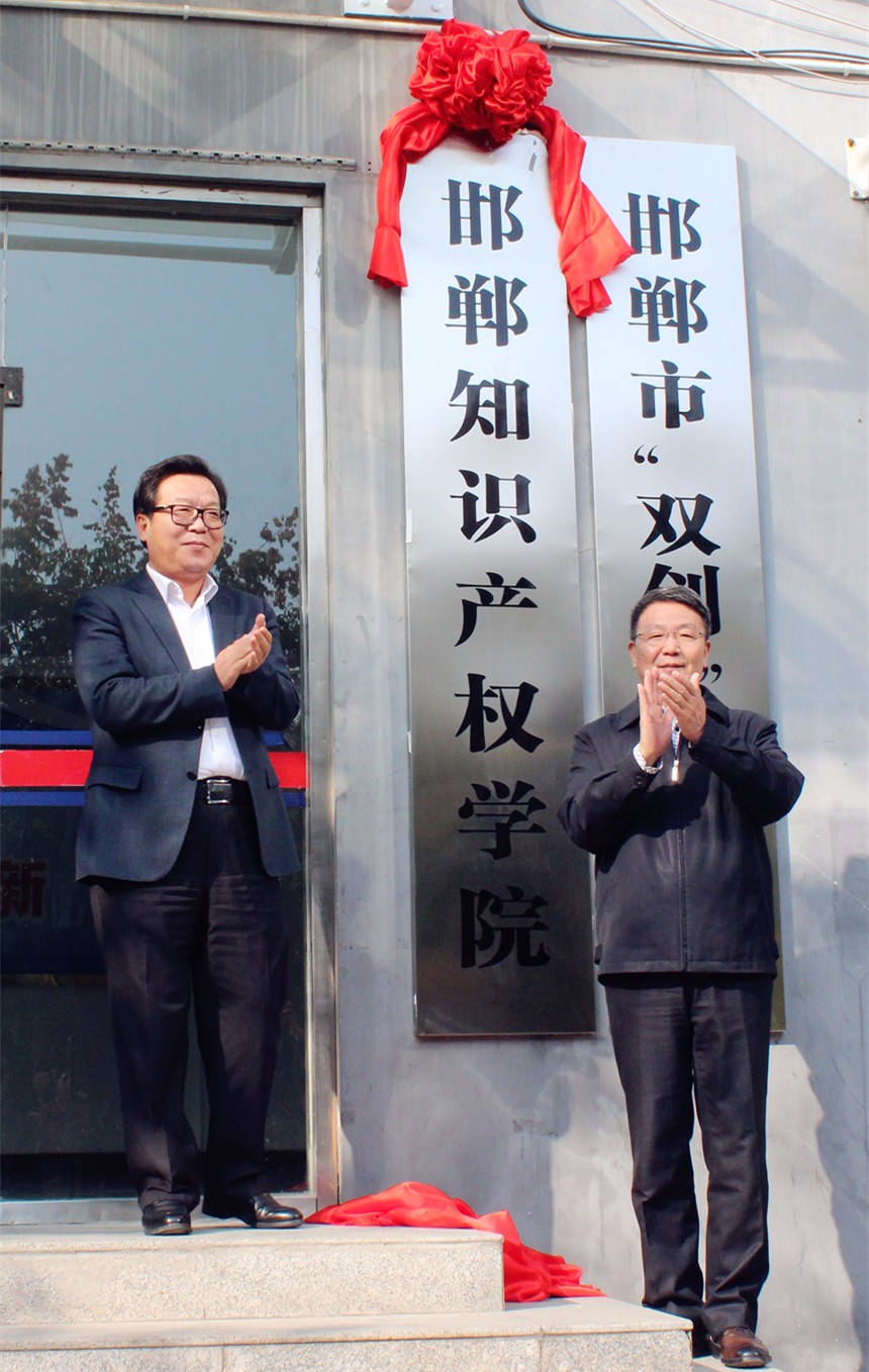 ���оٰ�֪ʶ��ȨѧԺ������ʽ